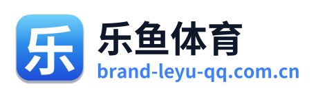 乐鱼体育 Logo